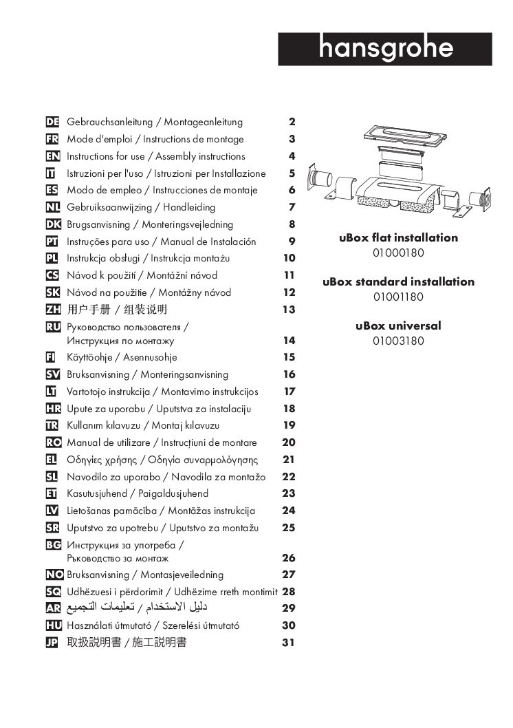 Hansgrohe uBox universal Grundkörper f. Duschrinne, für Standardinstallation – Bild 3